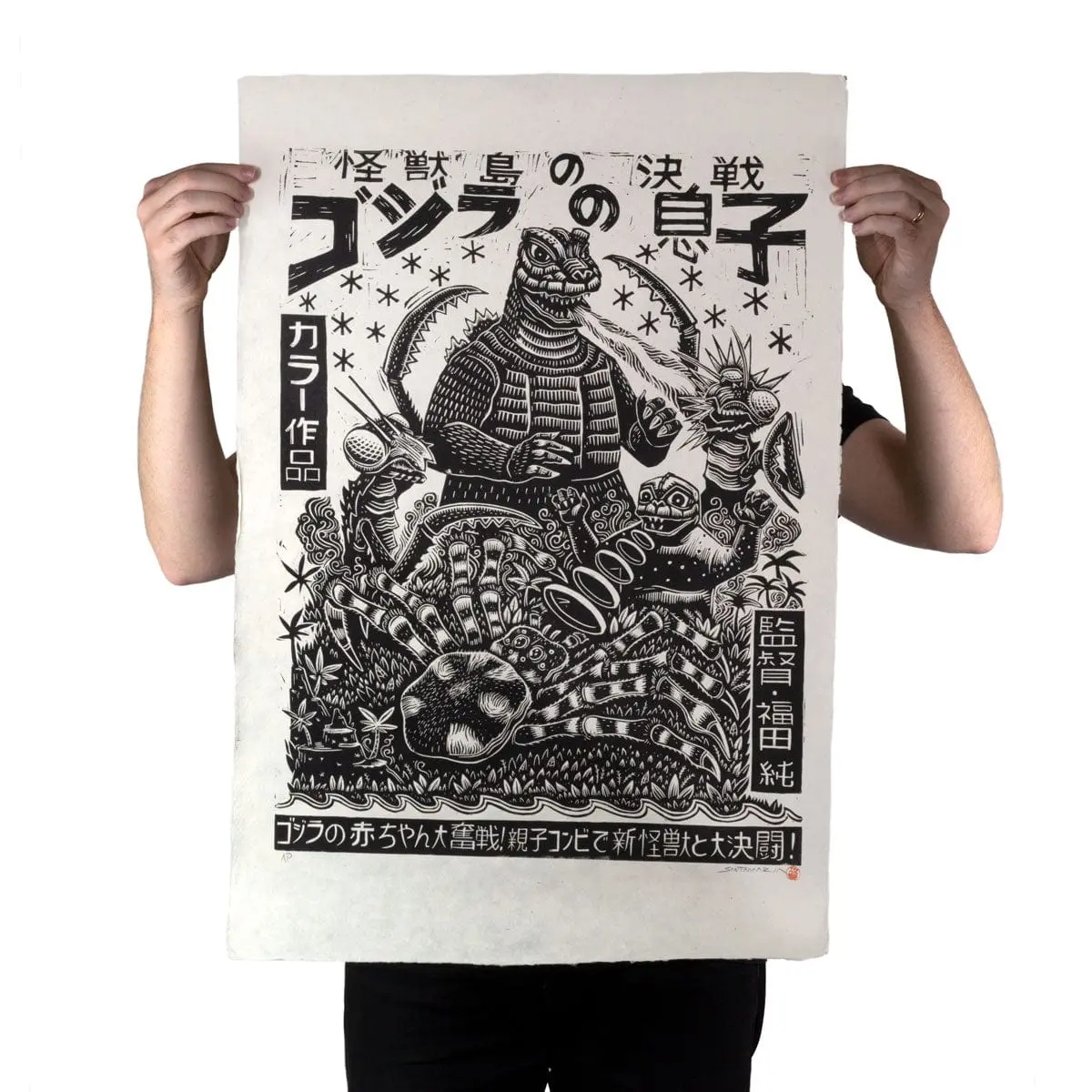 Son Of Godzilla Linocut Poster 1