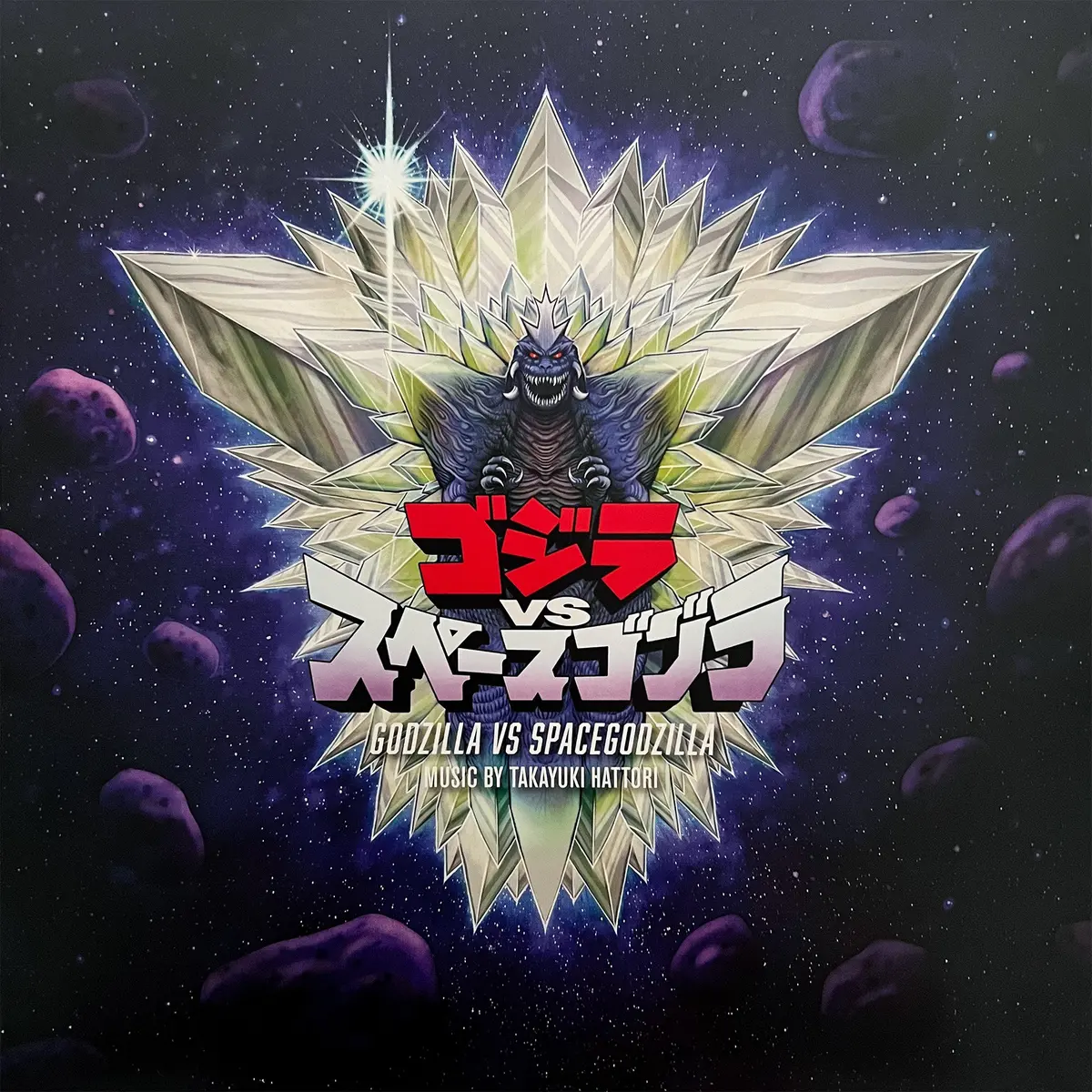 Godzilla Vs. Spacegodzilla - Original Motion Picture Soundtrack 2Xlp 1