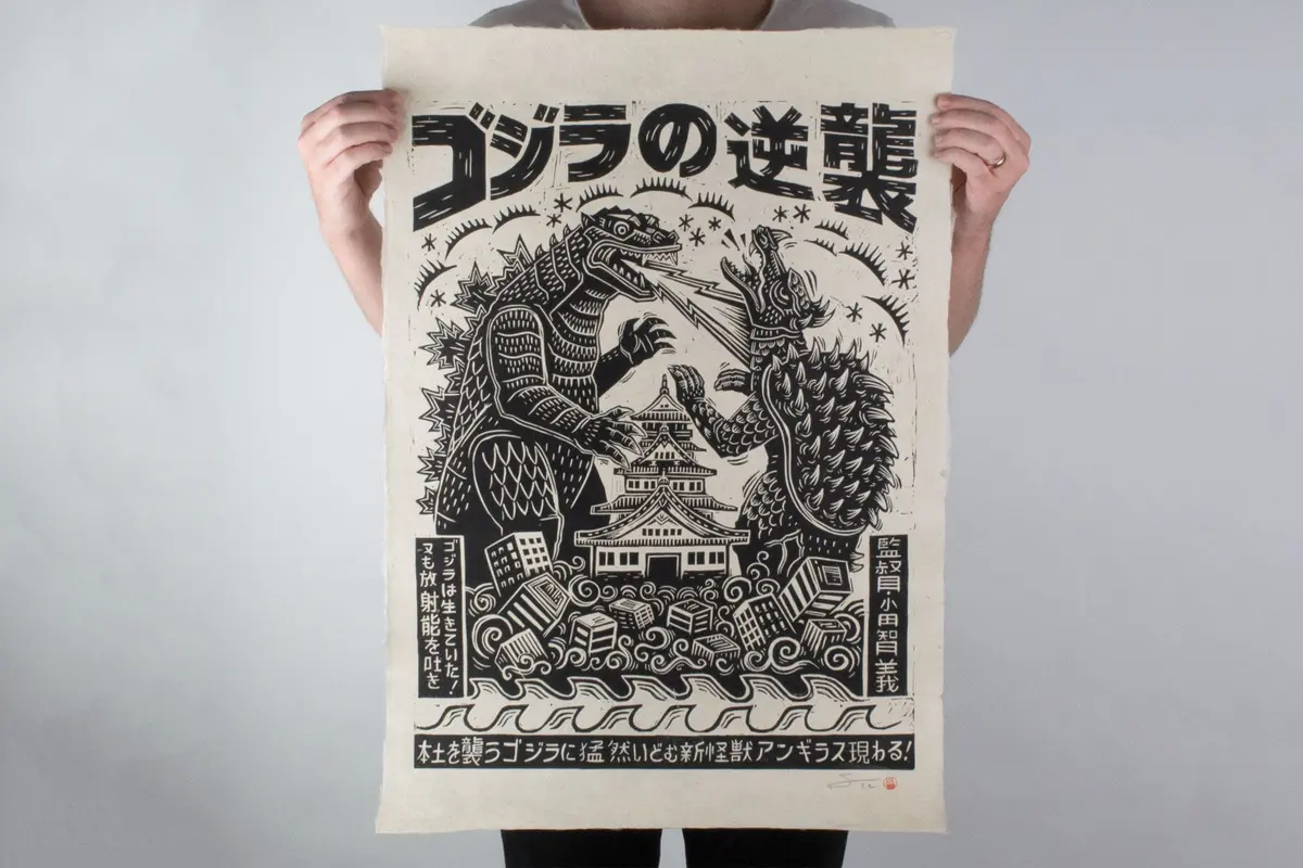 Godzilla Raids Again Linocut Poster 1