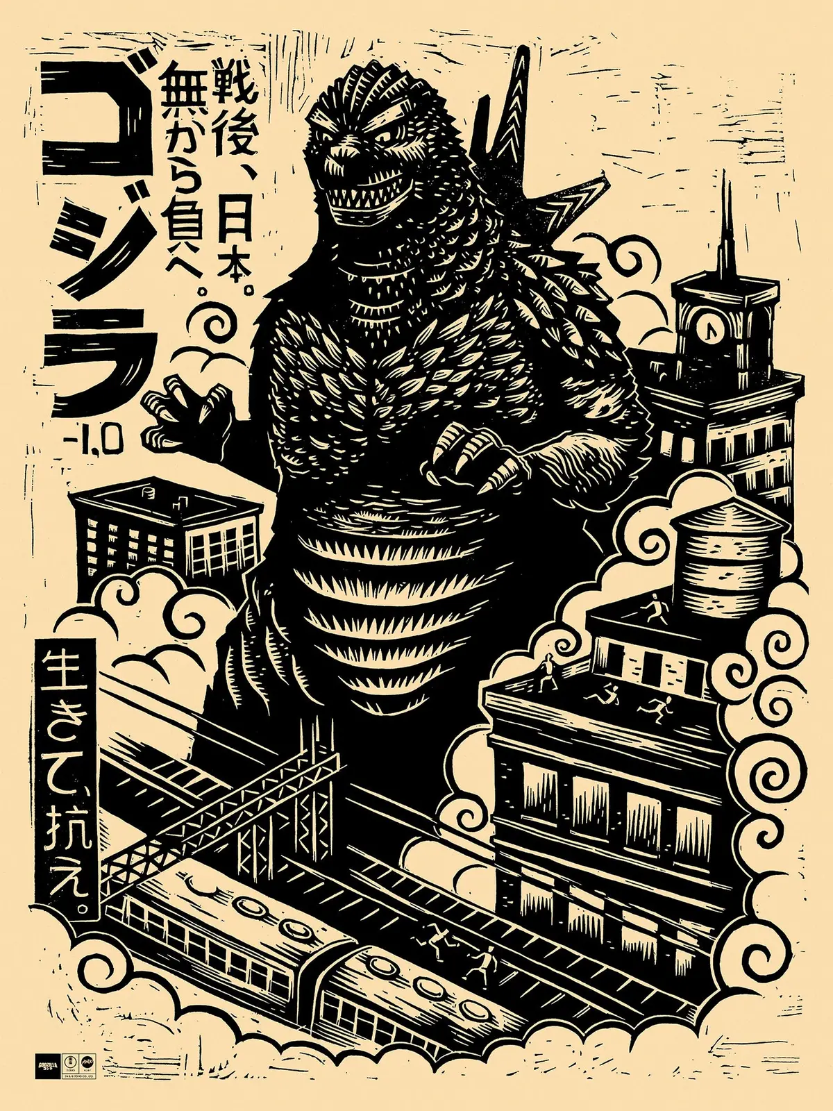 Godzilla Minus One Poster 1