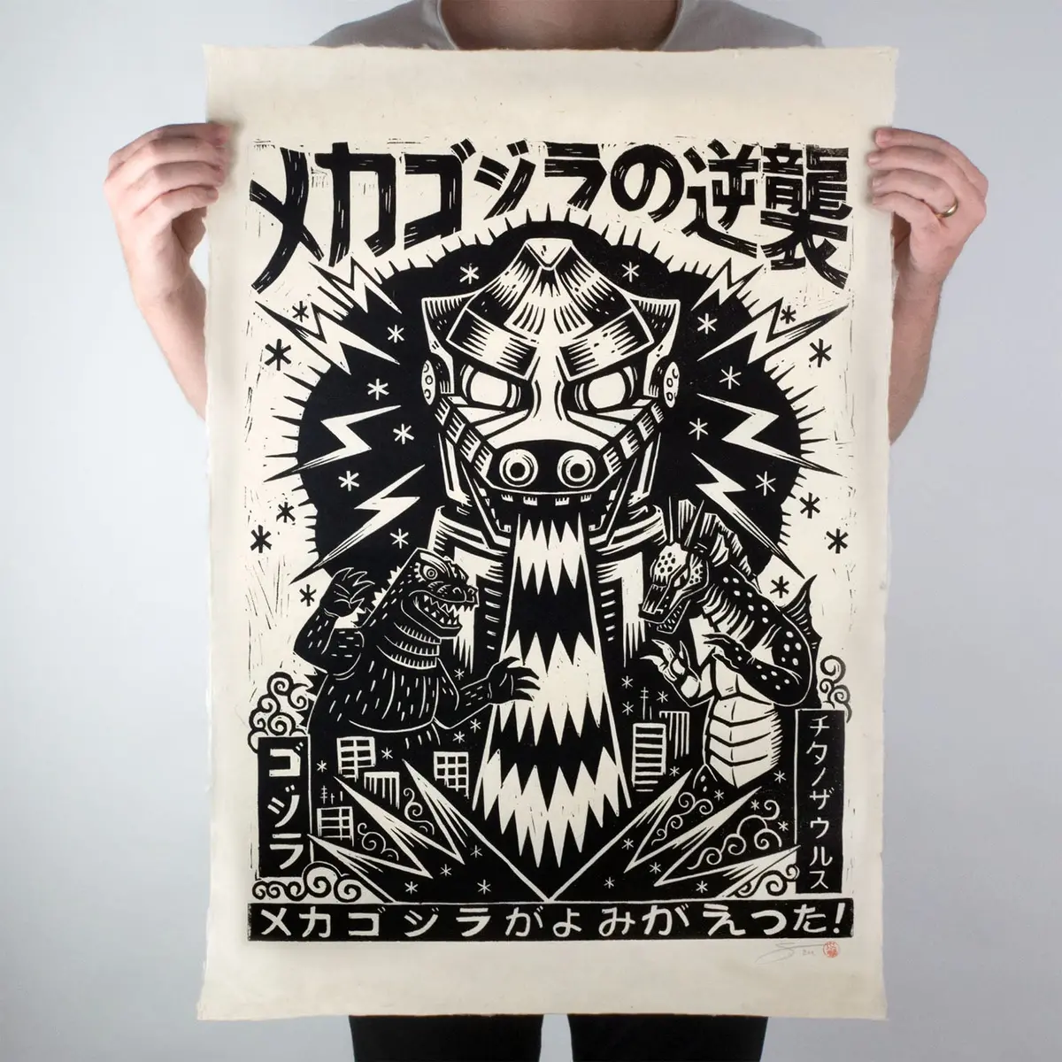 Terror Of Mechagodzilla Linocut Poster 1