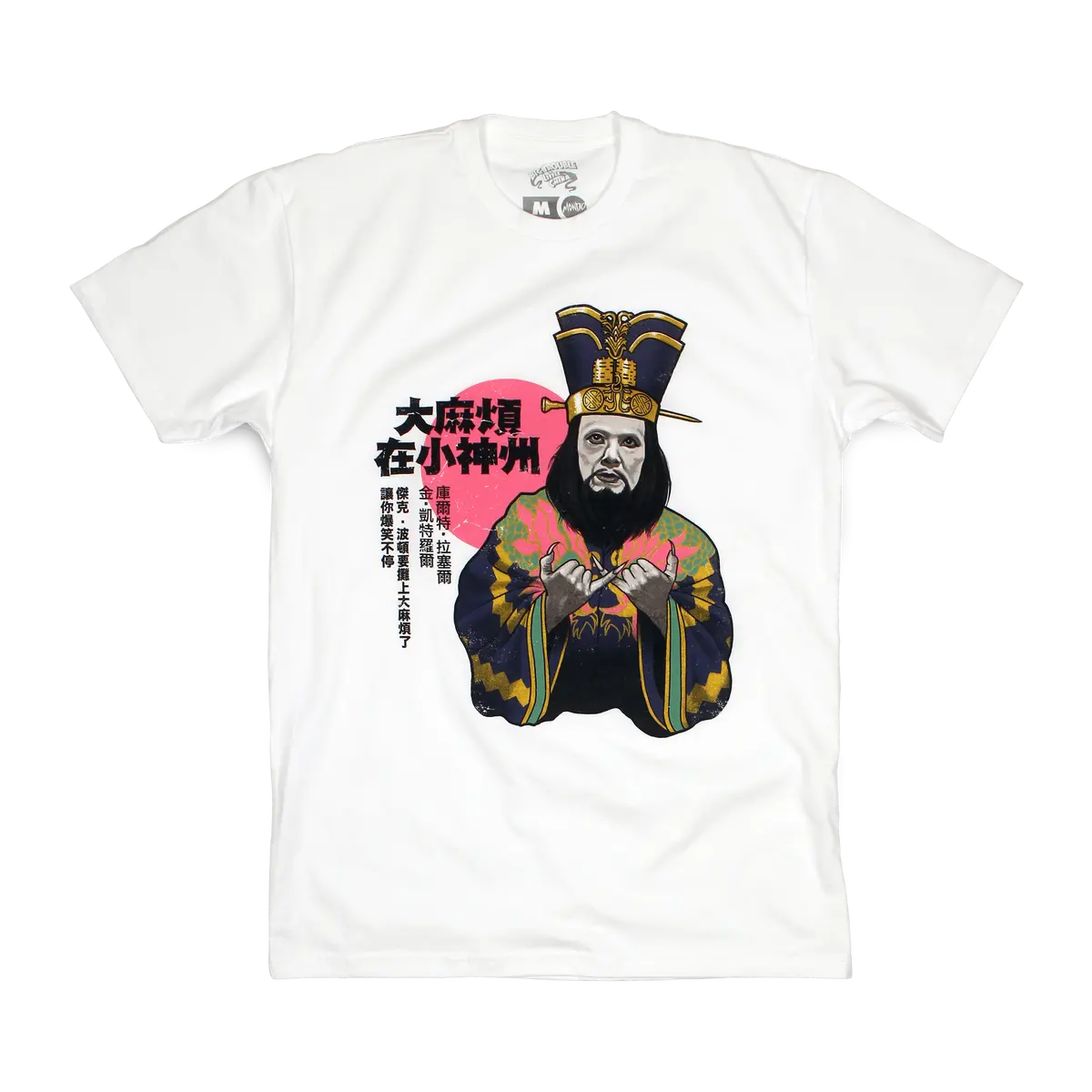 Big Trouble In Little China T-Shirt 1