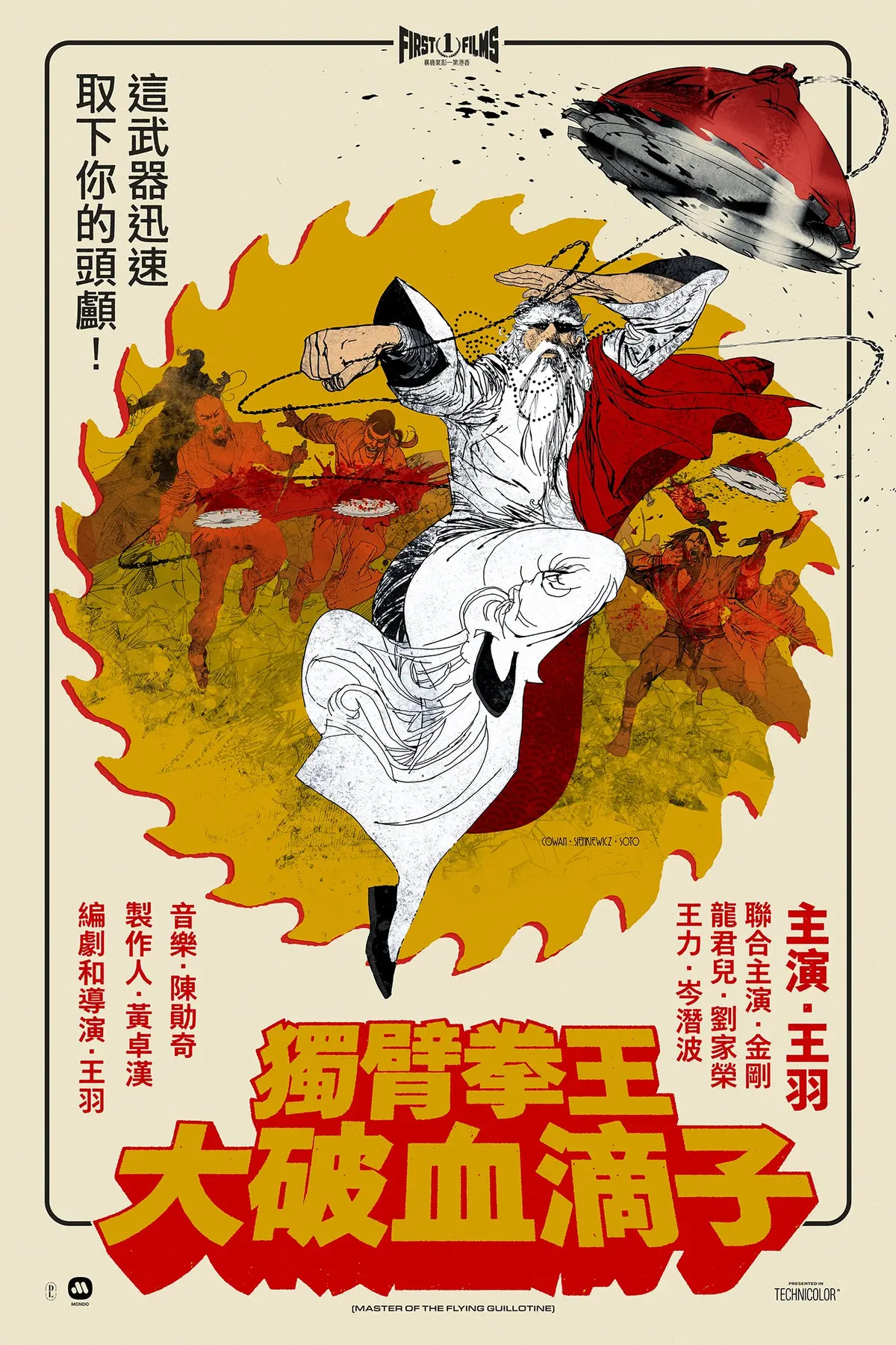 Master Of The Flying Guillotine Cantonese Variant Poster 1
