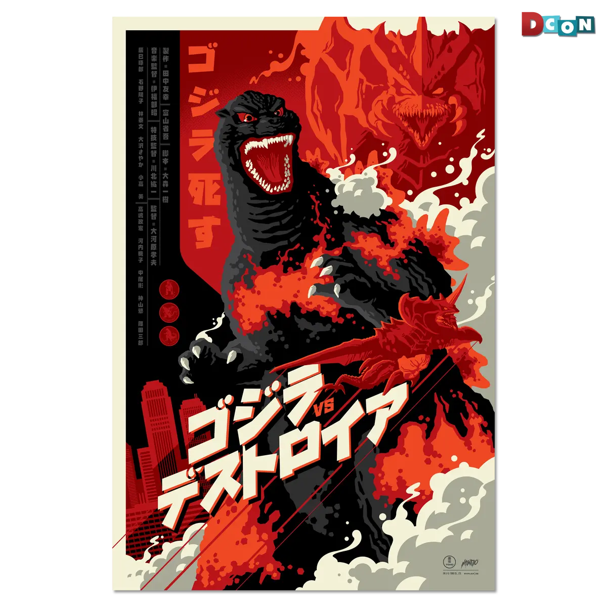 Godzilla Vs. Destoroyah Poster 1