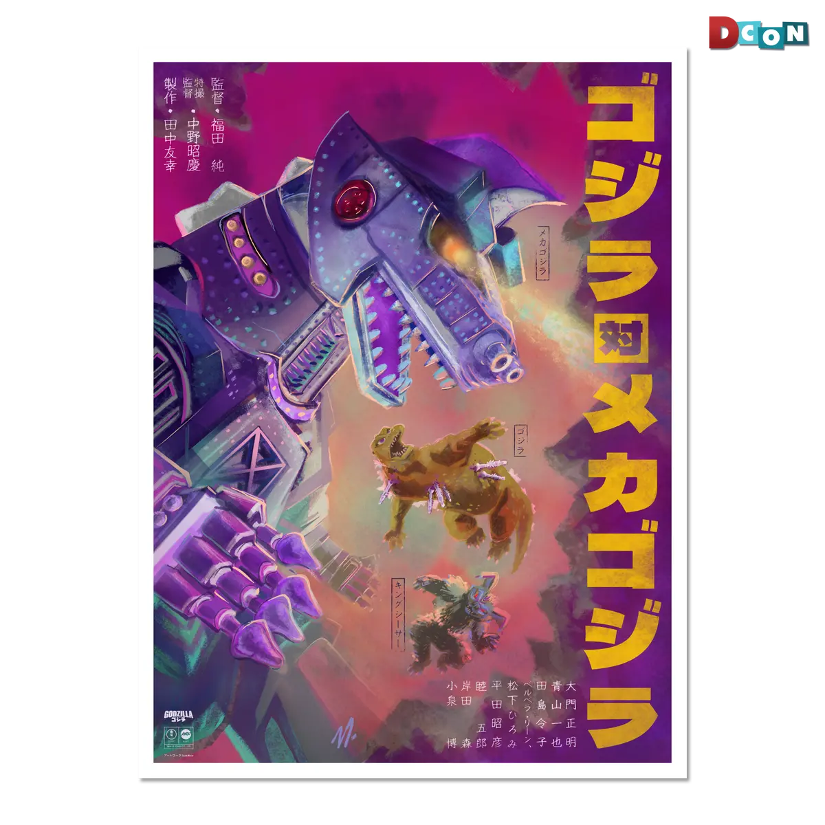 Godzilla Vs. Mechagodzilla Poster 1