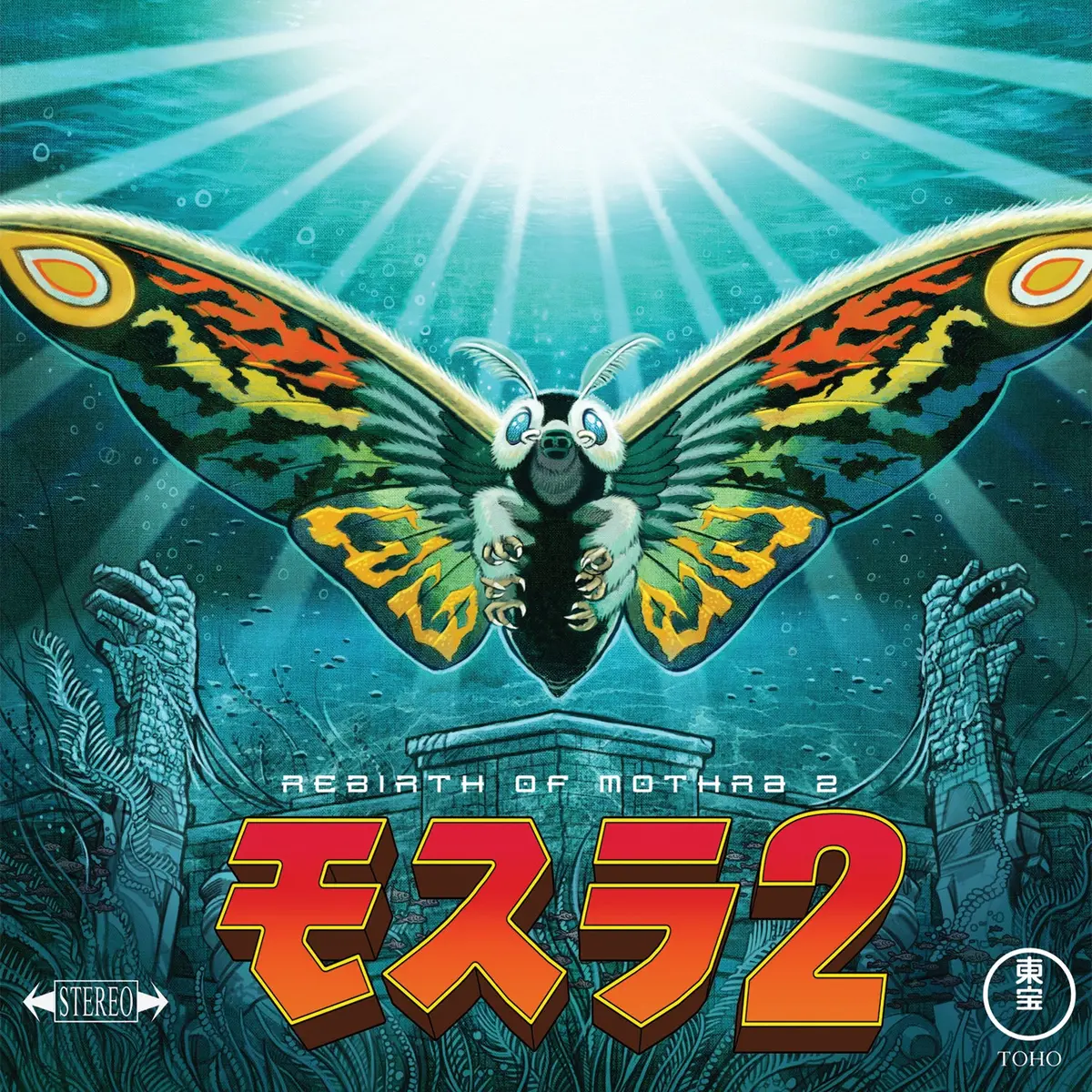 Rebirth Of Mothra 2 - Original Motion Picture Score Lp 1