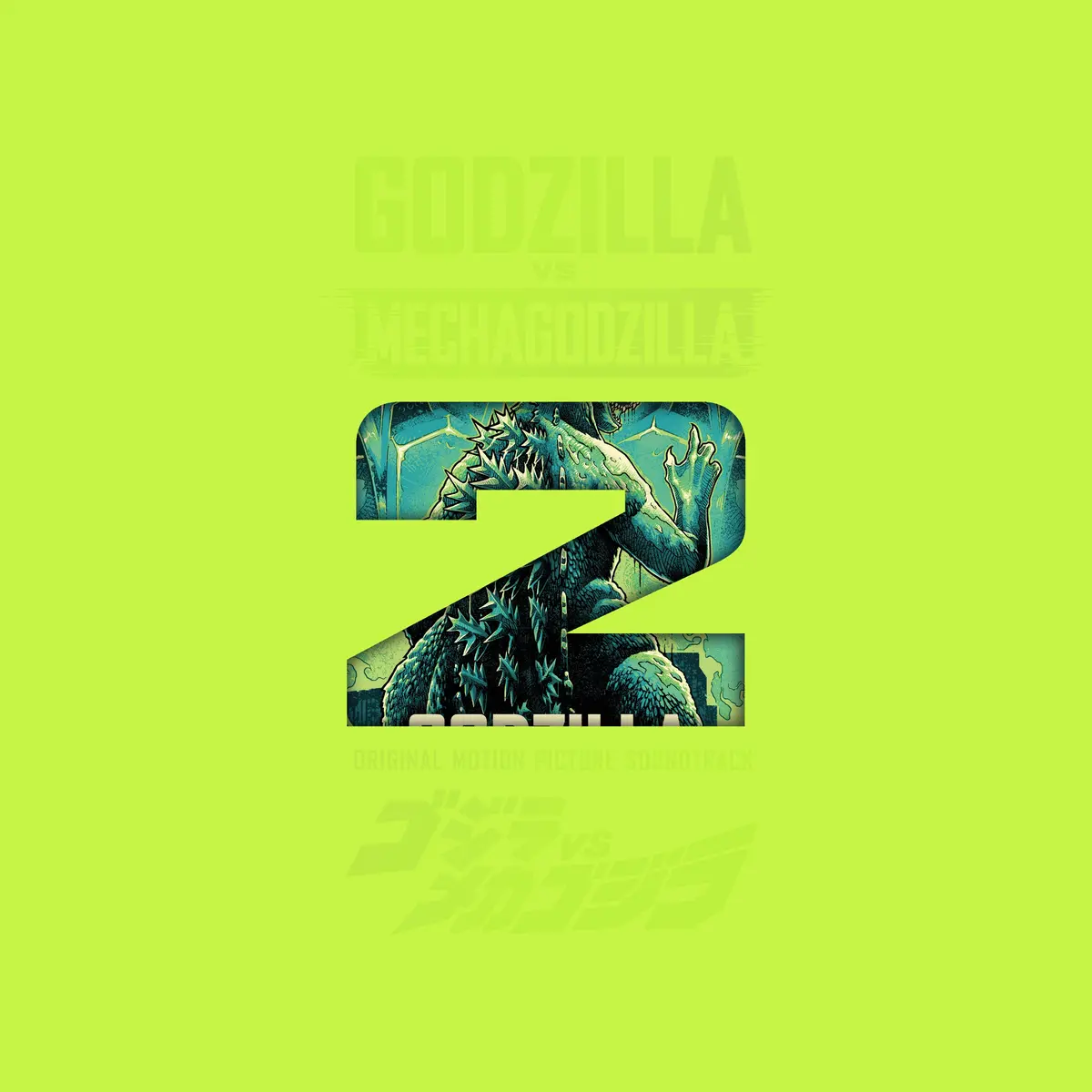 Godzilla Vs Mechagodzilla 2 - Original Motion Picture Soundtrack 2Xlp 1