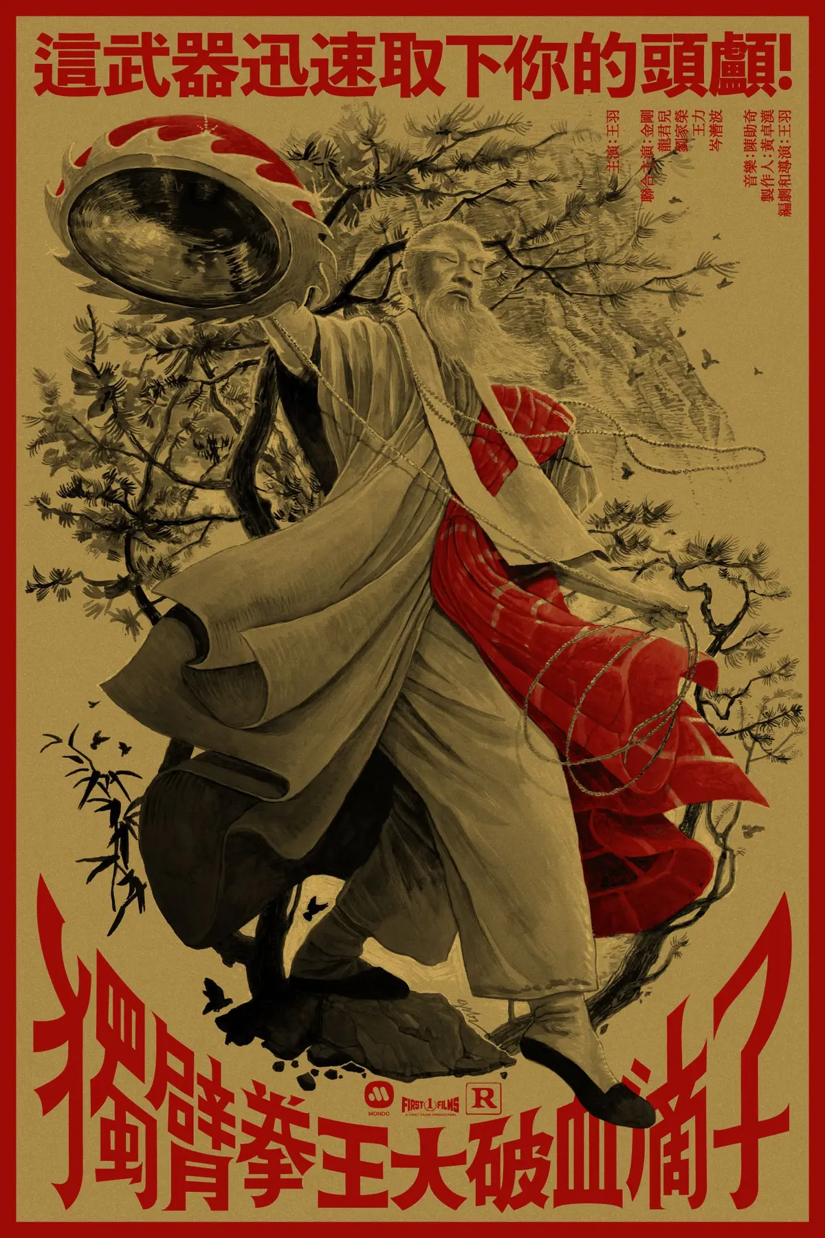 Master Of The Flying Guillotine Variant Poster 1