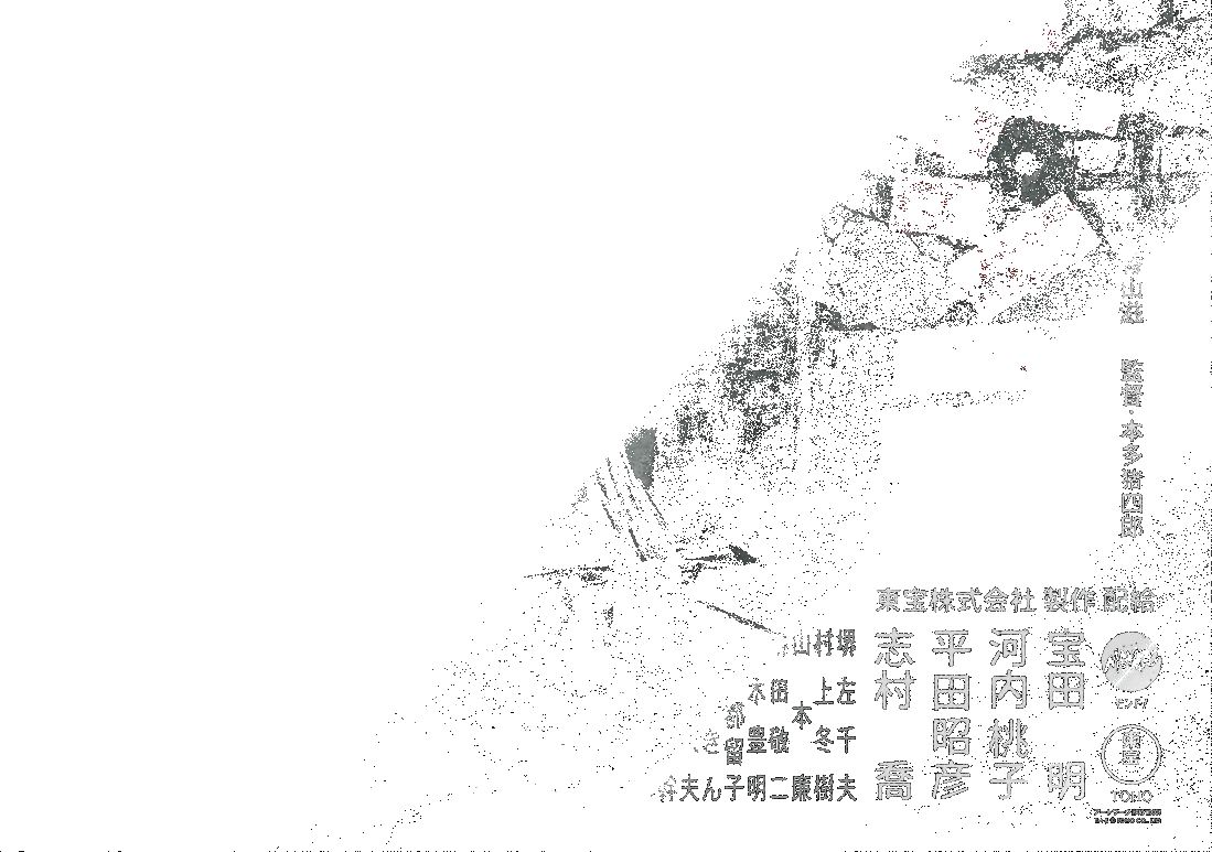 Godzilla Poster 1