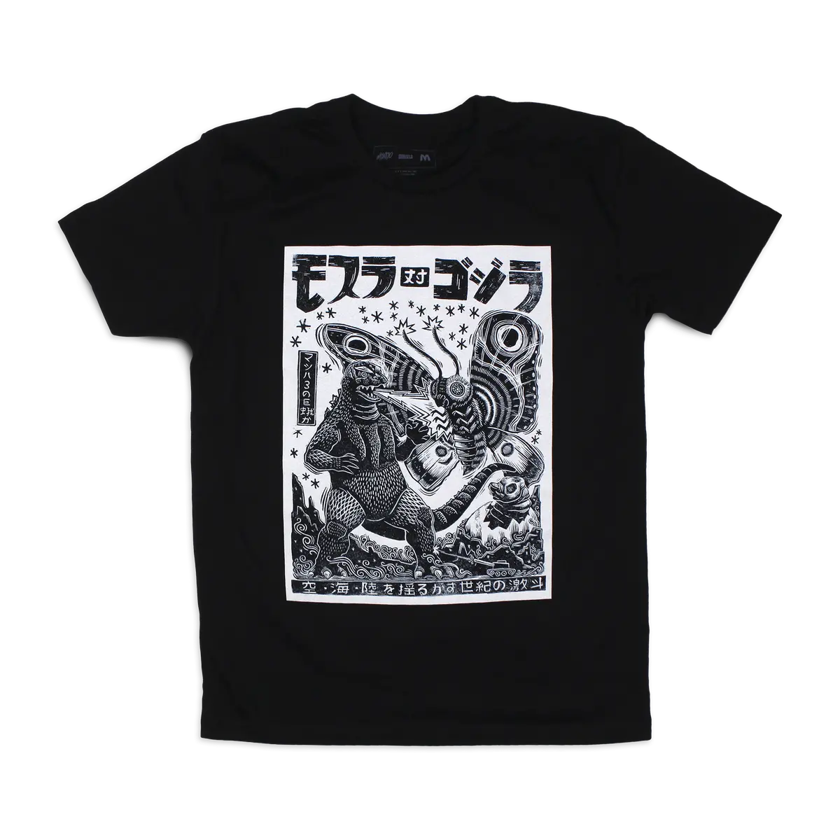 Mothra Vs. Godzilla T-Shirt 1