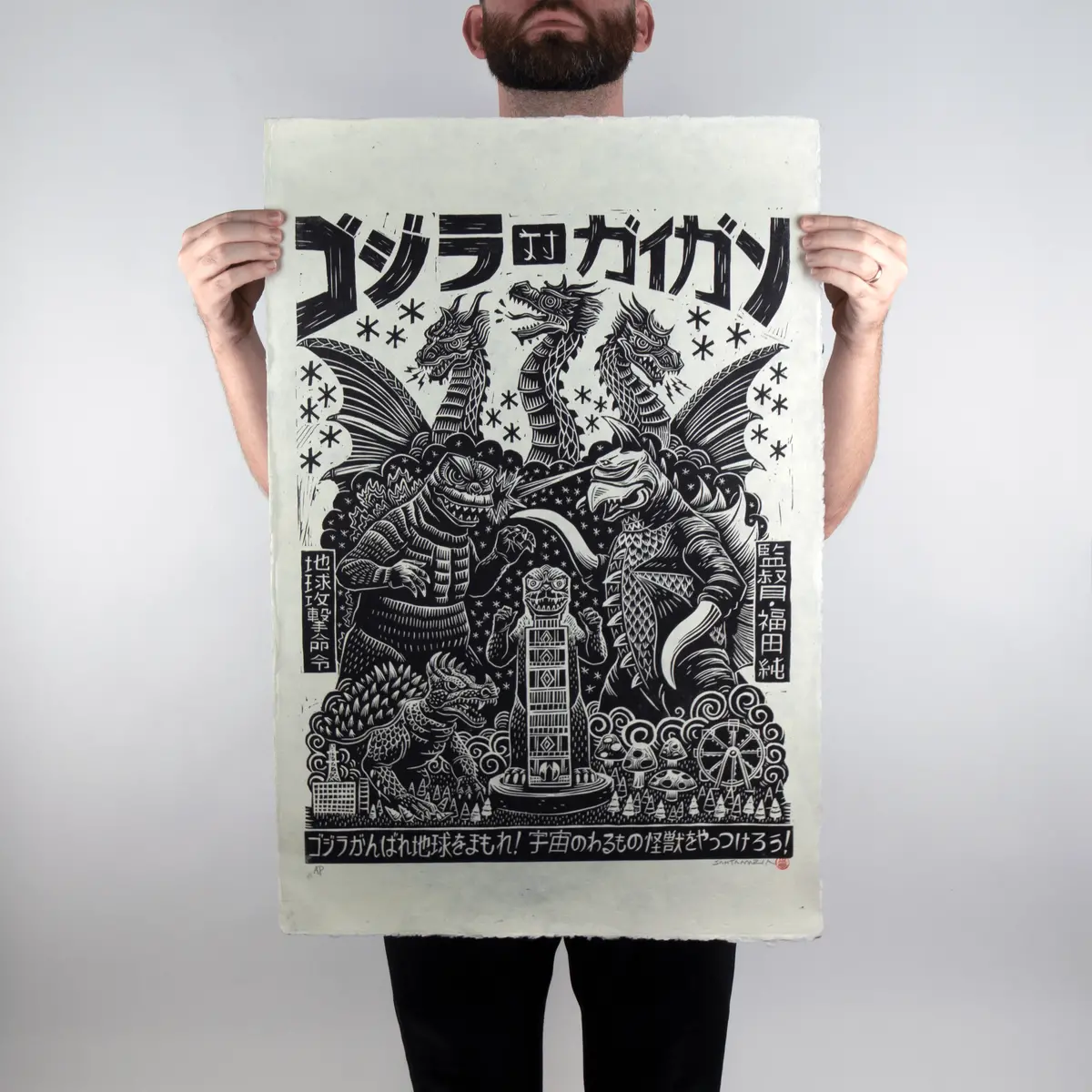 Godzilla Vs Gigan Linocut Poster 1