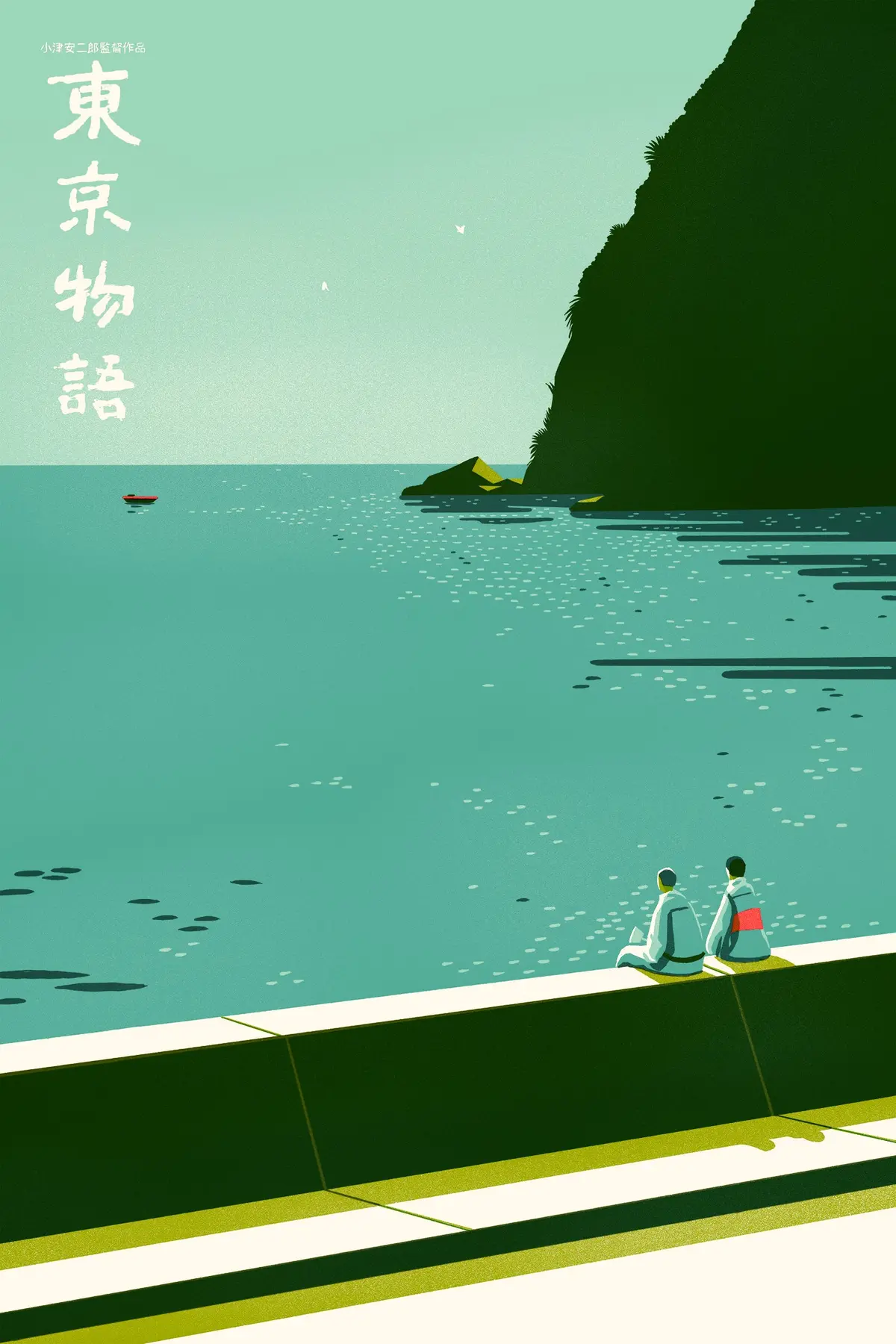 Black Dragon Press X Mondo #34: Tokyo Story Poster 1