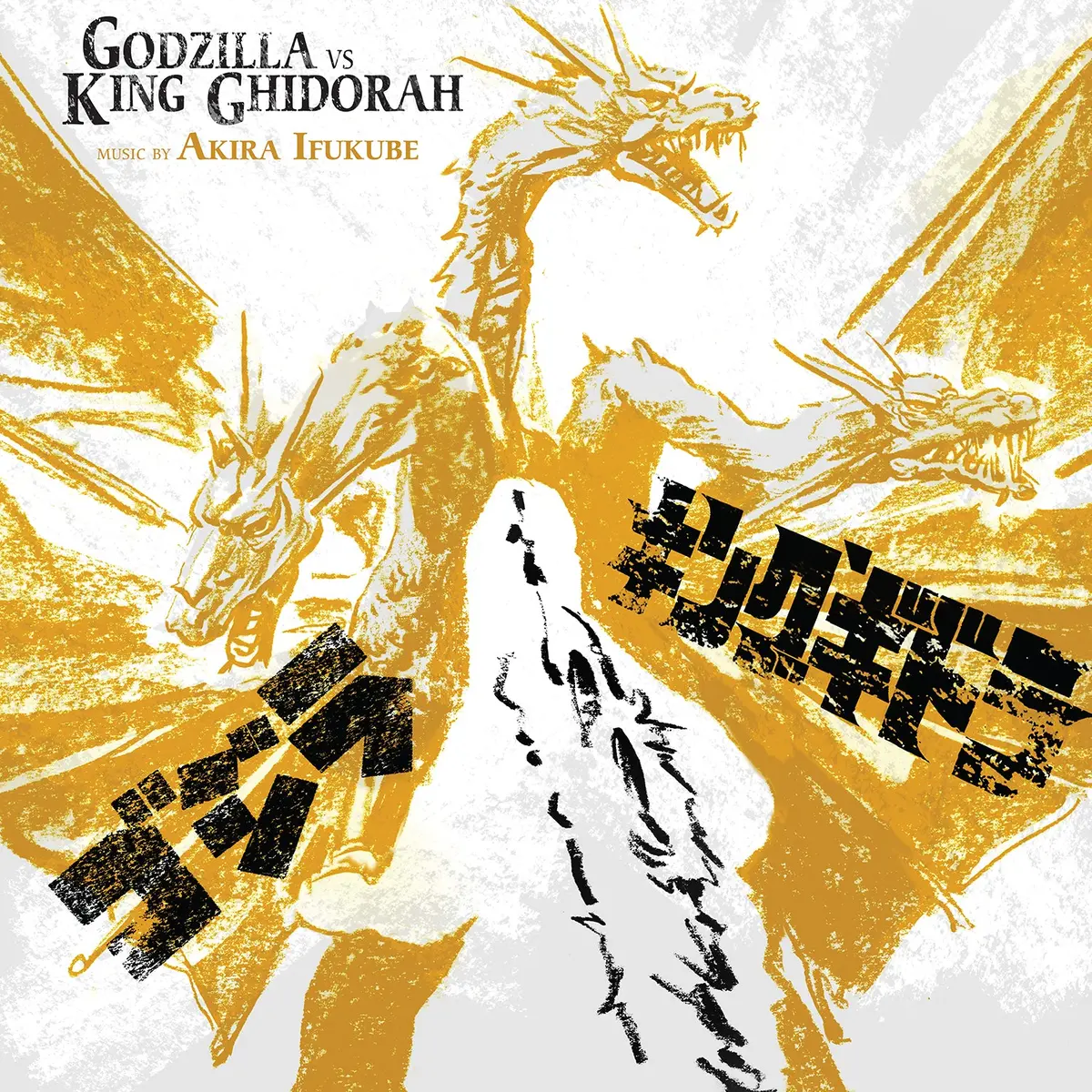 Godzilla Vs. King Ghidorah - Original Motion Picture Soundtrack 1