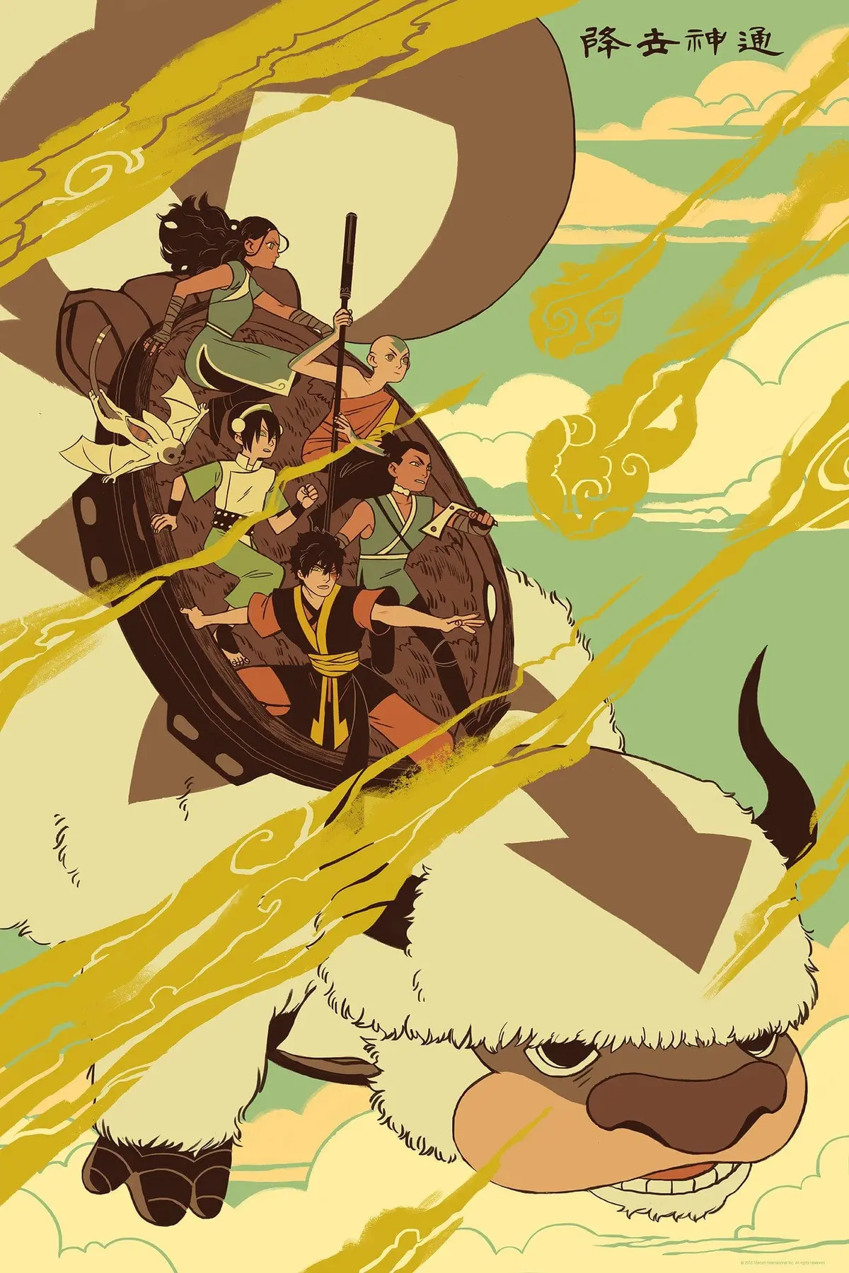 Avatar: The Last Airbender 1