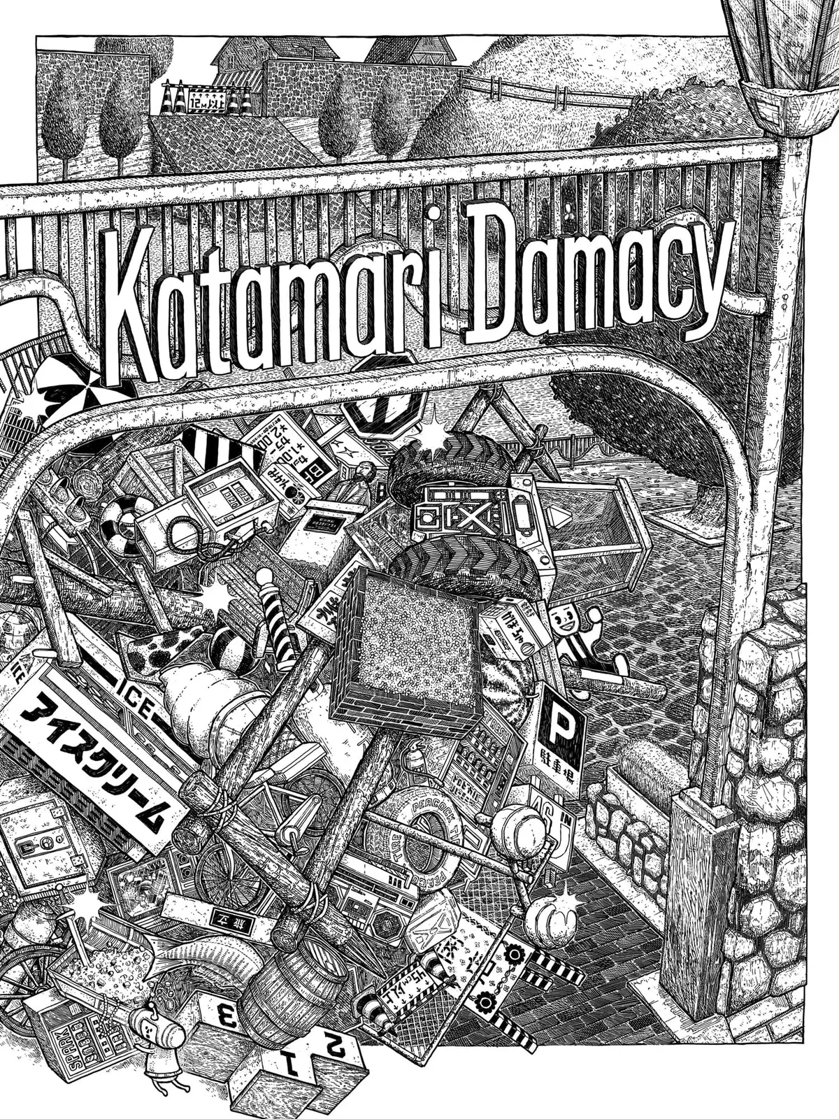 Katamari Damacy (Variant) Poster 1