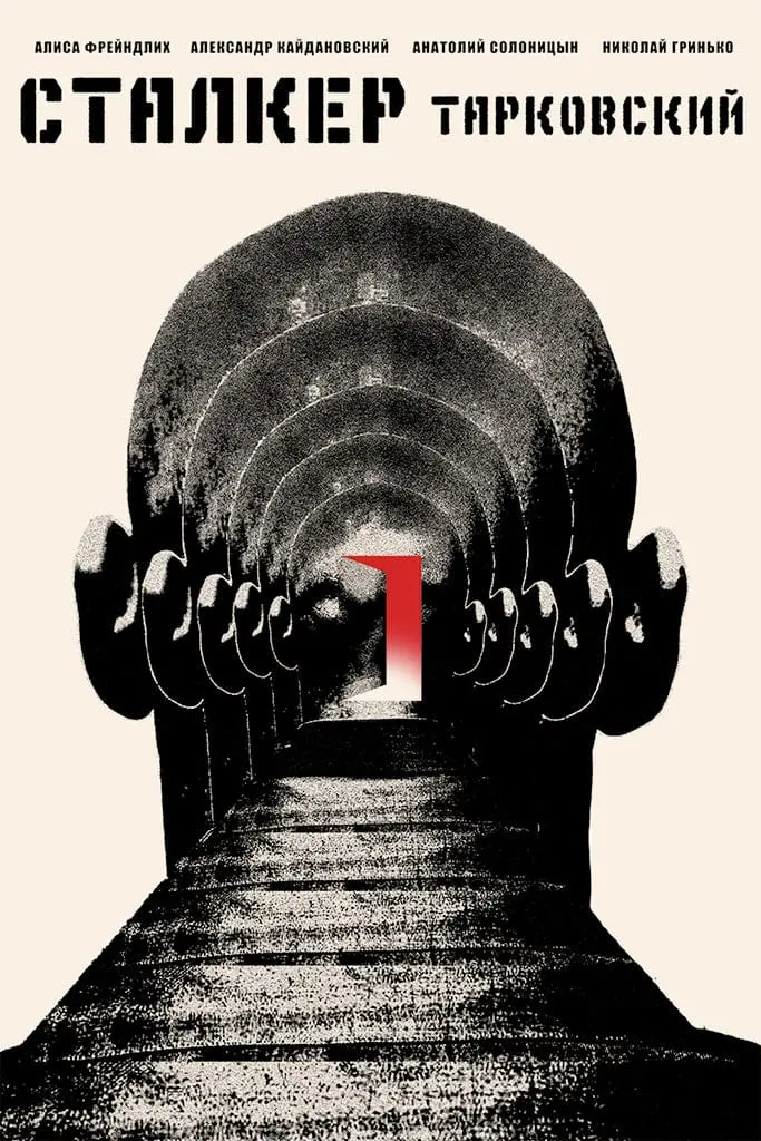 Black Dragon Press X Mondo #19: Stalker (Cyrillic Variant) Poster 1
