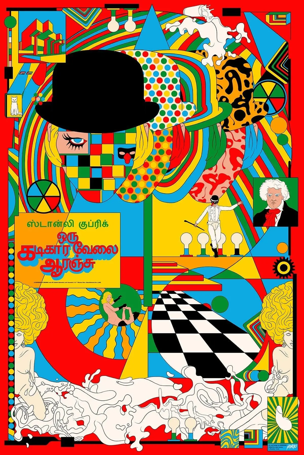 A Clockwork Orange (Variant) Poster 1