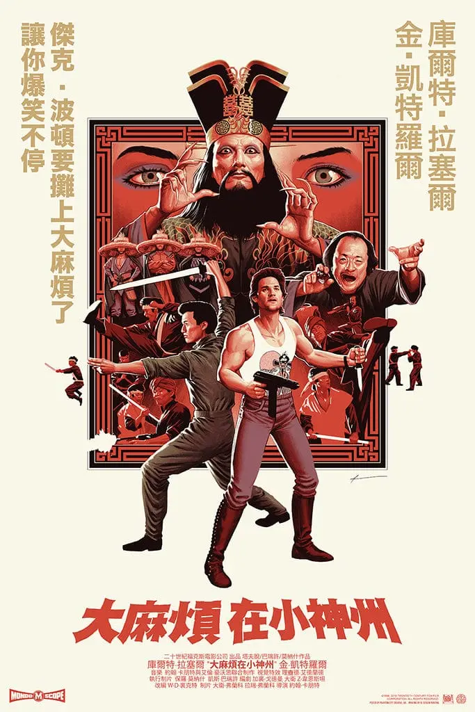 Big Trouble In Little China (Variant) 1