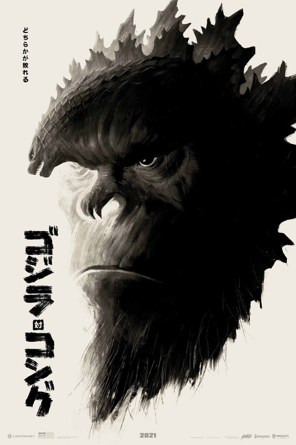 Godzilla Vs. Kong Japanese Variant Poster 1