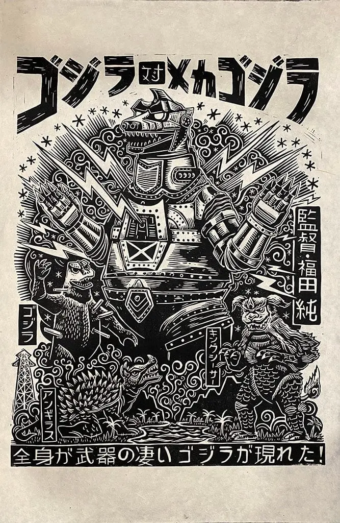 Godzilla Vs Mechagodzilla Linocut Poster 1