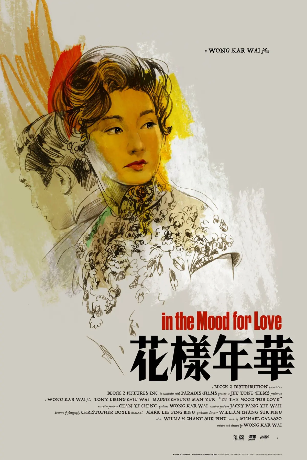 In The Mood For Love Poster 1