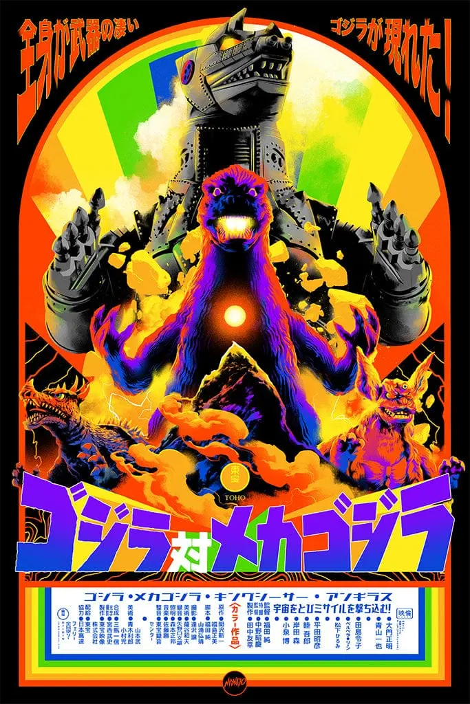 Godzilla Vs. Mechagodzilla Variant Poster 1