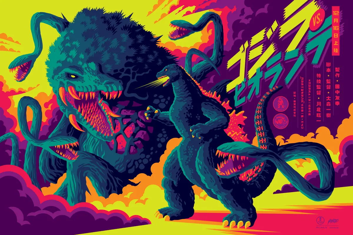 Godzilla Vs. Biollante Poster 1
