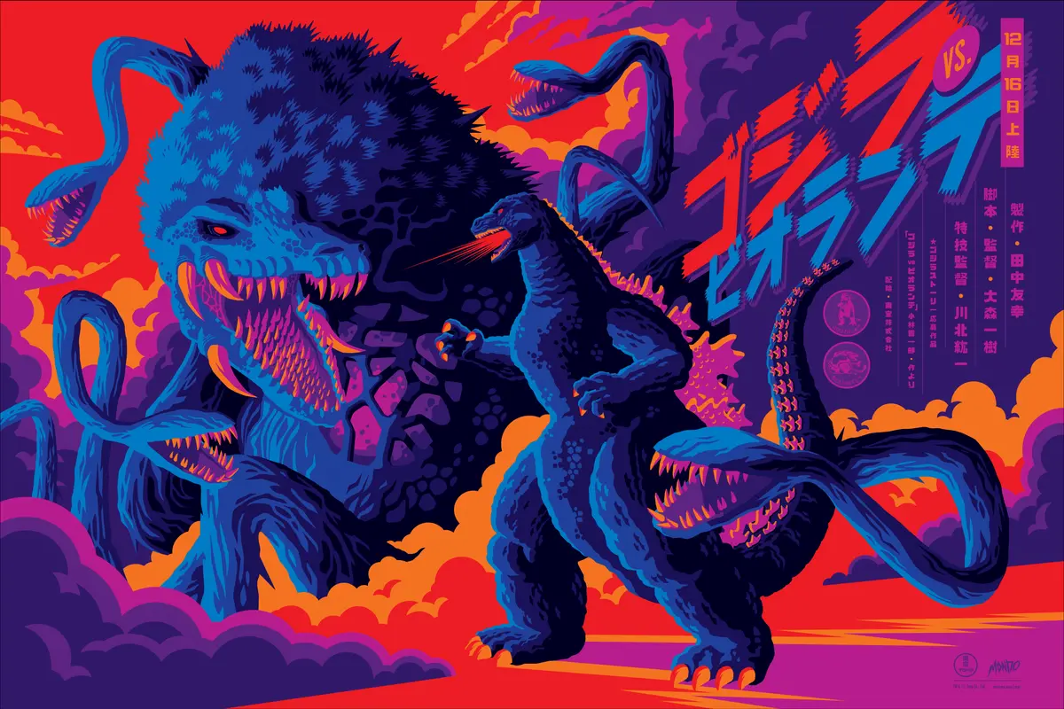 Godzilla Vs. Biollante Sofubi Variant Poster 1