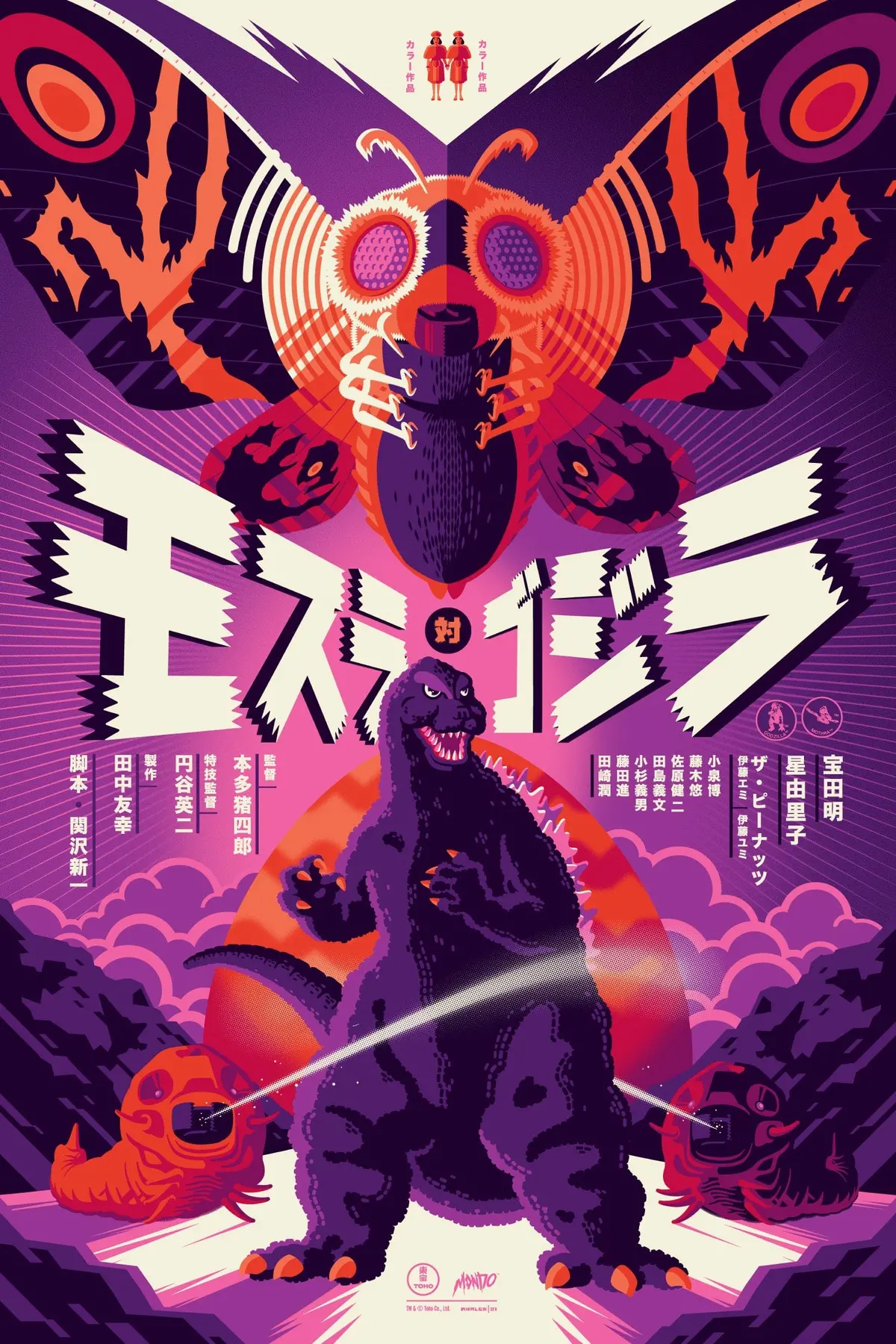Mothra Vs. Godzilla Variant Poster 1