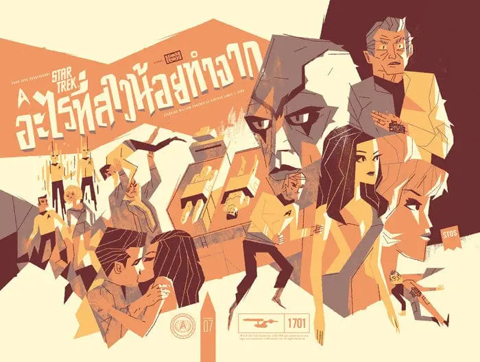 Star Trek: What Are Little Girls Made Of? (Variant) 1